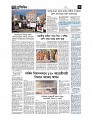 sp-17-03-25_Page_5