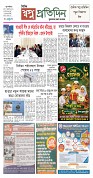 Sopno Protidin_Page_1