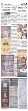 Sopno Protidin_Page_4