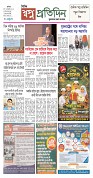 Sopno Protidin_Page_1 (1)