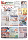 Sopno Protidin_Page_2 (1)