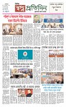 Sopno Protidin_Page_1 (2)