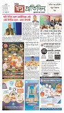 Sopno Protidin_Page_1 (1)
