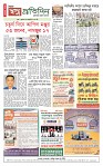 Sopno Protidin_Page_2 (1)