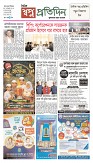 Sopno Protidin_Page_1