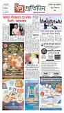 Sopno Protidin_Page_1