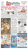 Sopno Protidin_Page_1 (1)