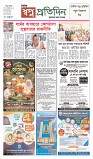 Sopno Protidin_Page_1