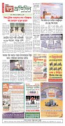 Sopno Protidin_Page_2