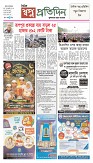 Sopno Protidin_Page_1 (1)