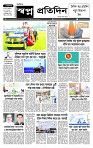shwapno2026_Page_1