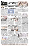 shwapno2026_Page_2