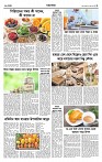 shwapno2026_Page_8 (2)