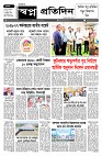 shwapno2026_Page_1 (2)
