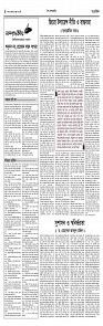 shwapno2026_Page_7 (2)
