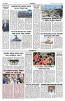 shwapno2026_Page_4 (1)