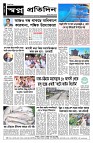 shwapno 16-08-2026_Page_2 (1)