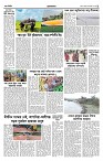 shwapno 16-08-2026_Page_5 (1)