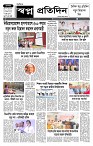 shwapno 16-08-2026_Page_1 (1)