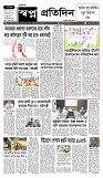 shwapno2026_Page_1 (4) (1)