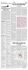 shwapno2026_Page_7