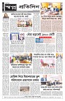 shwapno2026_page-0002