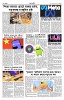 shwapno2026_Page_8