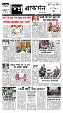 shwapno2026_Page_1 (2)