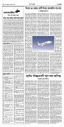 shwapno2026_Page_7