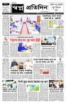 shwapno2026_Page_1