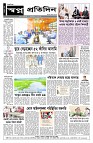 shwapno2026_Page_2 (1)