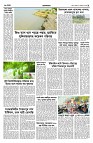 shwapno2026_Page_5