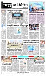 shwapno2026_Page_2