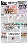 shwapno2026_Page_2