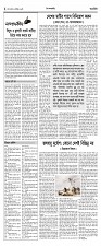 shwapno2026_Page_7