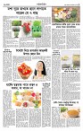 shwapno2026_Page_8
