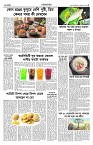 shwapno2026_Page_8