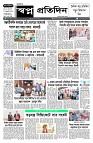 shwapno2026_Page_1