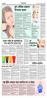 shwapno2026_Page_8