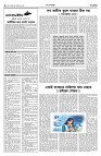 shwapno2026_Page_7