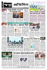 shwapno2026_Page_2