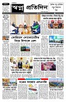 shwapno2026_Page_1