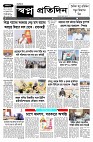 shwapno2026_Page_1 (1)