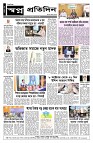 shwapno2026_Page_2