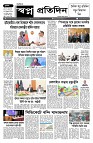 shwapno2026_Page_1