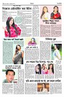 shwapno2026_Page_6
