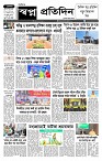 shwapno2026_Page_1
