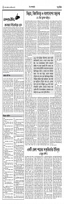 shwapno2026_Page_7