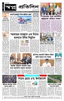 shwapno2026_Page_2