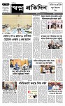 shwapno2026_Page_1